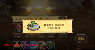 刀塔传奇攻略：精英副本17章第三关奇迹绿洲通关技巧