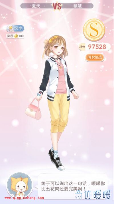 奇迹暖暖5-1女朋友跑了S级攻略