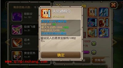 刀塔传奇手游攻略：赏金猎人觉醒介绍