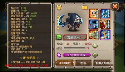 刀塔传奇手游攻略：赏金猎人觉醒介绍