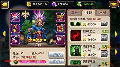 揭秘我叫MT2巫医的软肋