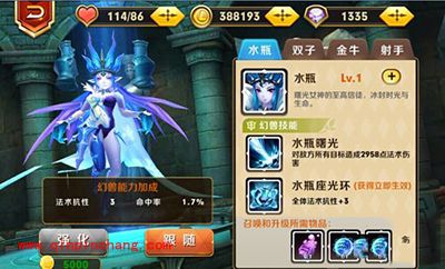 天天传奇攻略:召唤兽搭配英雄分析