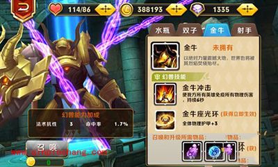 天天传奇攻略：召唤兽搭配英雄分析