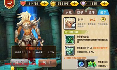 天天传奇攻略：召唤兽搭配英雄分析