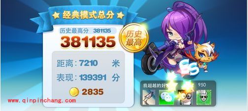 天天酷跑抽奖:准确无疑抽到女王月宠秘籍