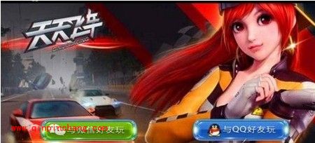 天天飞车无限刷金币的两种攻略