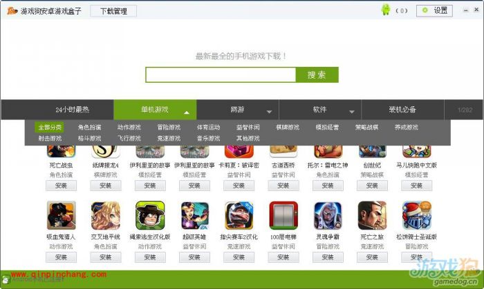 游戏狗安卓游戏盒子使用方法