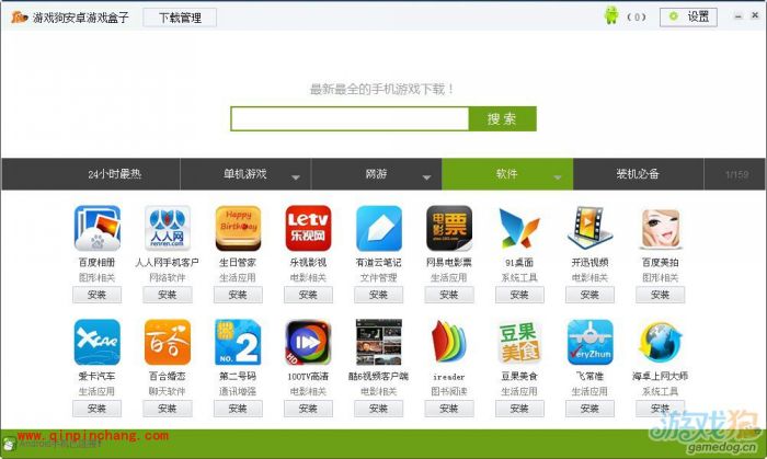 游戏狗安卓游戏盒子使用方法