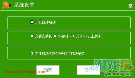 游戏狗安卓游戏盒子使用方法