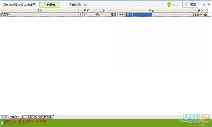 游戏狗安卓游戏盒子使用方法