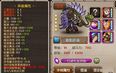 刀塔传奇暗影萨满实测