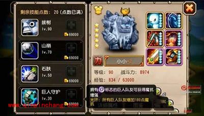 刀塔传奇攻略：前排三大肉盾之觉醒小小价值详解