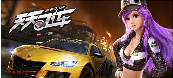 天天飞车战车模式:临时入口、取消排行榜