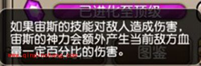 刀塔传奇手游最新觉醒三雄及暗影萨满解析