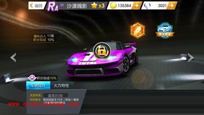 天天飞车沙漠魄影获得攻略技巧