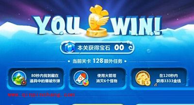 保卫萝卜2冰岛主题第128关通关技巧