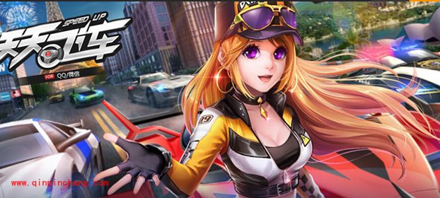 车王花落谁家?天天飞车新R系王者点评