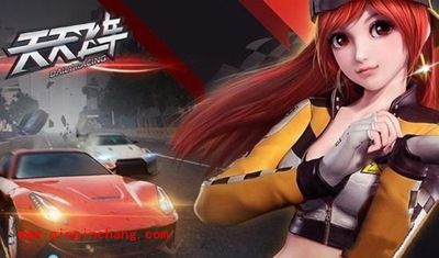 天天飞车中，没有燃油了怎么办？