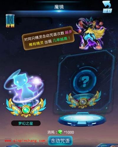 去吧皮卡丘攻略：魔镜替换详解