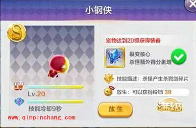 天天风之旅小钢侠值不值得入手?