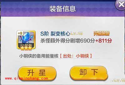 天天风之旅小钢侠值不值得入手?