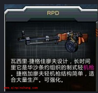 全民枪战机枪图文介绍