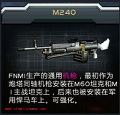全民枪战机枪图文介绍