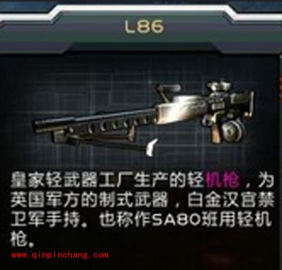 全民枪战机枪图文介绍