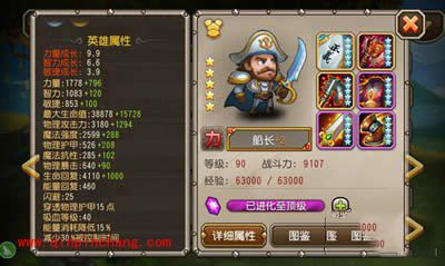 刀塔传奇觉醒船长现版本实用价值解析