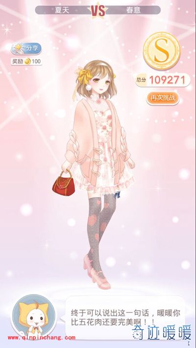 奇迹暖暖6-7古楼四战春意S级搭配攻略