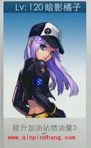 后浪推前浪!天天飞车暗影橘子完胜小橘子