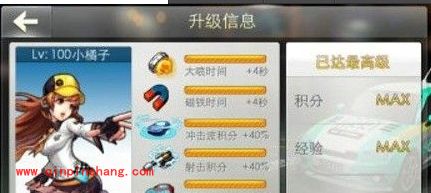 后浪推前浪!天天飞车暗影橘子完胜小橘子