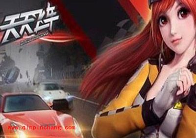 玩转天天飞车的最佳跑法