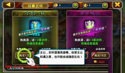 X三国实用技巧:武将获取攻略