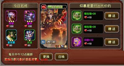 X三国实用技巧：武将获取攻略