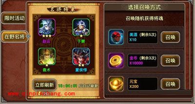 X三国实用技巧：武将获取攻略