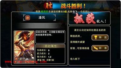 X三国实用技巧：武将获取攻略
