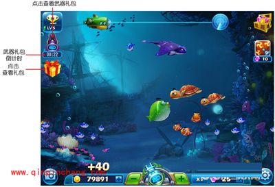 捕鱼达人3活动礼包使用攻略