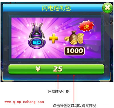 捕鱼达人3活动礼包使用攻略