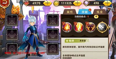 天天传奇攻略:技能升级技巧