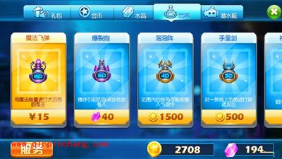 捕鱼达人3武器解锁条件与级别