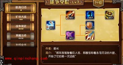 刀塔传奇新玩法战队领地天赋系统攻略