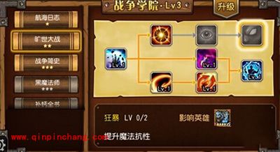 刀塔传奇新玩法战队领地天赋系统攻略