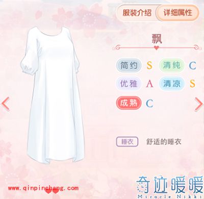 奇迹暖暖容易得高分的2心服饰推荐