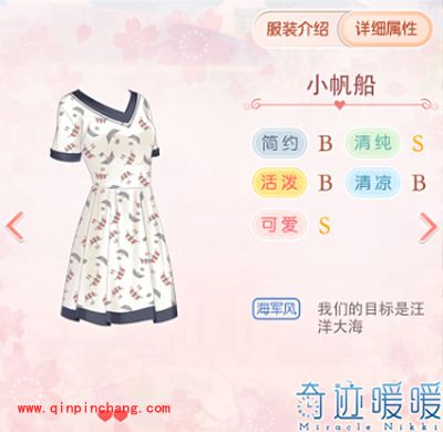 奇迹暖暖容易得高分的2心服饰推荐