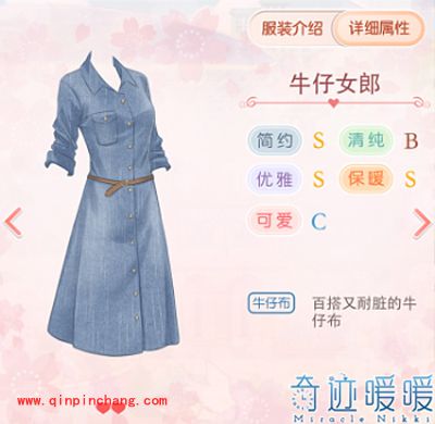 奇迹暖暖容易得高分的2心服饰推荐