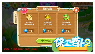 保卫萝卜2地下庄园主题D18关通关攻略