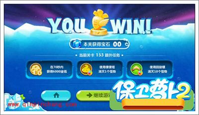 保卫萝卜2地下庄园主题D18关通关攻略