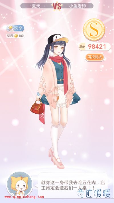 奇迹暖暖4-支3幼儿园老师9万分S级攻略