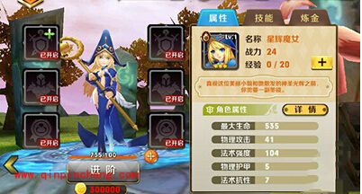 天天传奇最强法师选择技巧大全